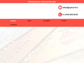ОптКард