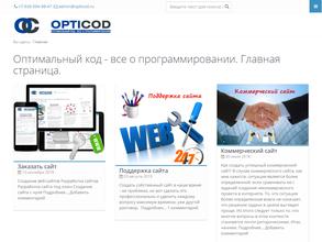 Оптимальный код