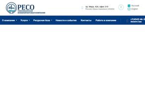 Тихоокеанская инжиниринговая компания