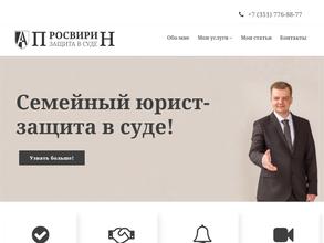 Судебный юрист