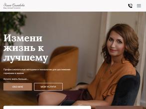 Психологический центр