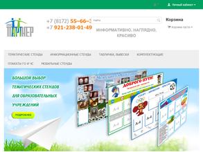 Офис-партнер