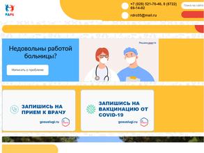 Республиканский детский реабилитационный центр