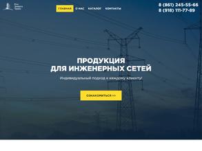 РЭСЭНЕРГОТРАНС