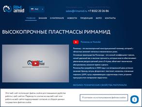 Нпо стартпласт