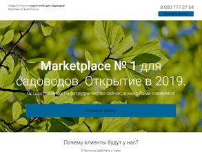 Садовый центр