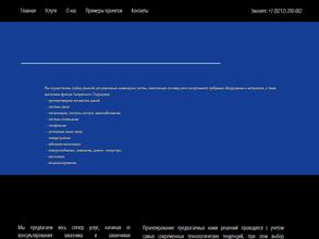 СпецЭнергоТрейд