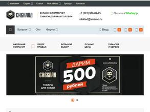 СибКлад