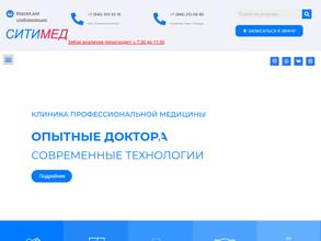 СИТИМЕД
