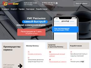 Голден Телеком