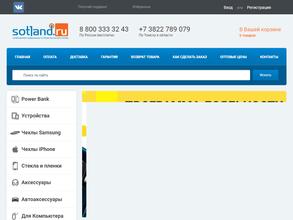 Sotland.ru