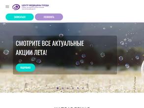 Центр медицины плода