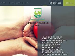 Социально-правовой щит