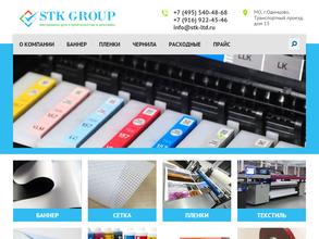 Стк Групп
