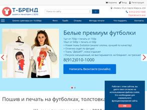 Т-бренд.рф