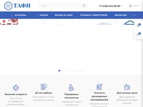 Тафи-диагностика в Владивосток