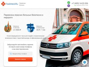 TaxiMed.ru