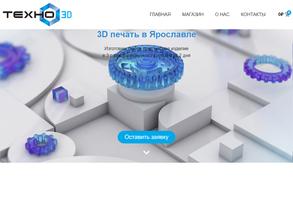 Техно 3D