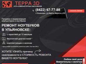 Терра 3D
