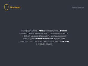The Head