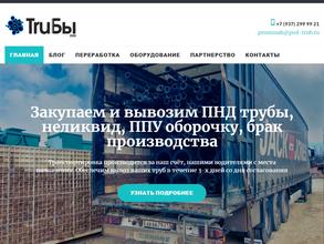 Промышленное Снабжение