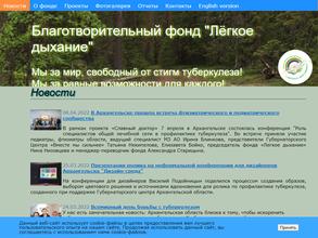 Легкое дыхание