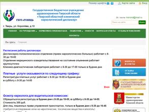 Отделение медико-психологической помощи для детей и подростков