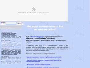 Уренгойбурвод