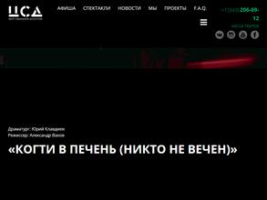 Центр Современной Драматургии