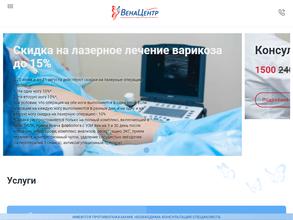 ВенаЦентр
