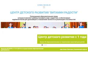 Витамин радости