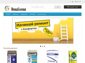 ВладСклад