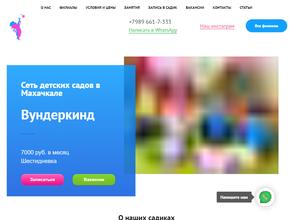 Вундеркинд