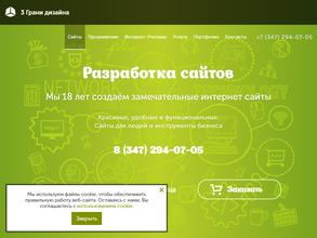 3 грани дизайна