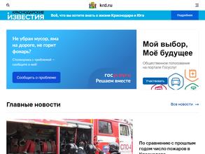 Администрация муниципального образования г. Краснодара