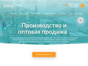 Ваша Постель