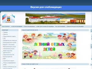 Администрация ЗАТО пос. Видяево