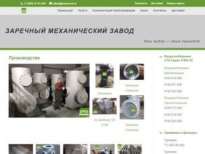 Заречный механический завод