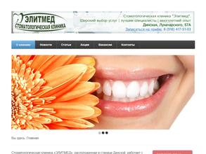 Элитмед