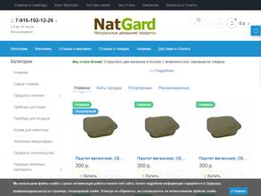 Natgard