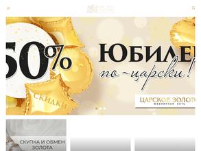 Царское золото