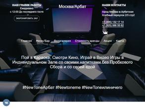 NewTone Friends Hall