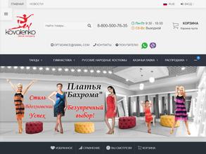 Все для танца