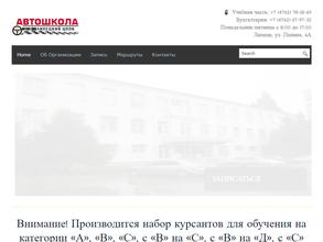 Липецкий центр профессиональной подготовки и повышения квалификации кадров Федерального дорожного агентства