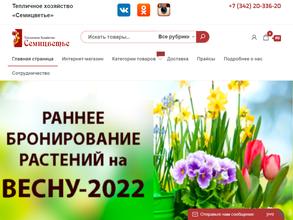 Семицветье