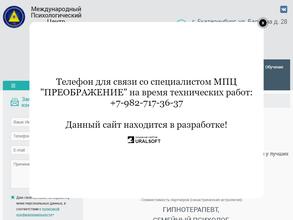 Преображение