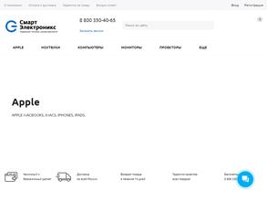 Смарт Электроникс