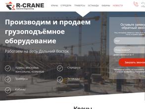 R-Crane