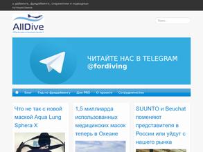 AllDive.ru