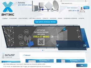 Антэкс Брянск